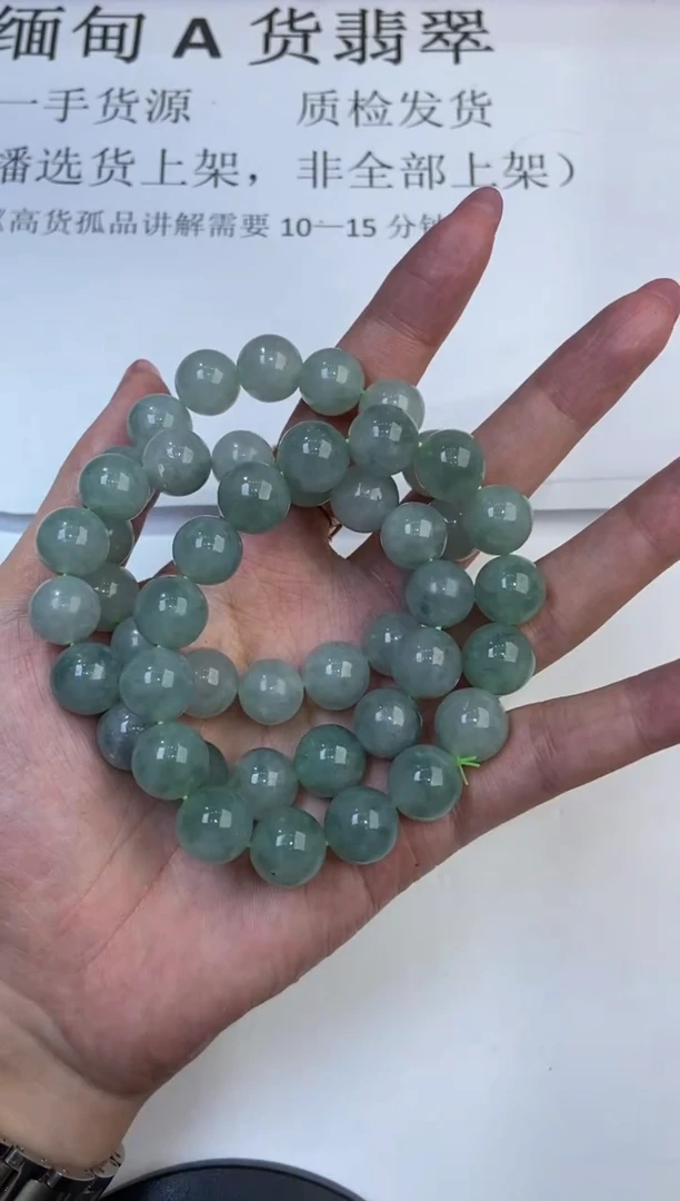 翡翠挂件未镶嵌295179/手串4217多样性发一件