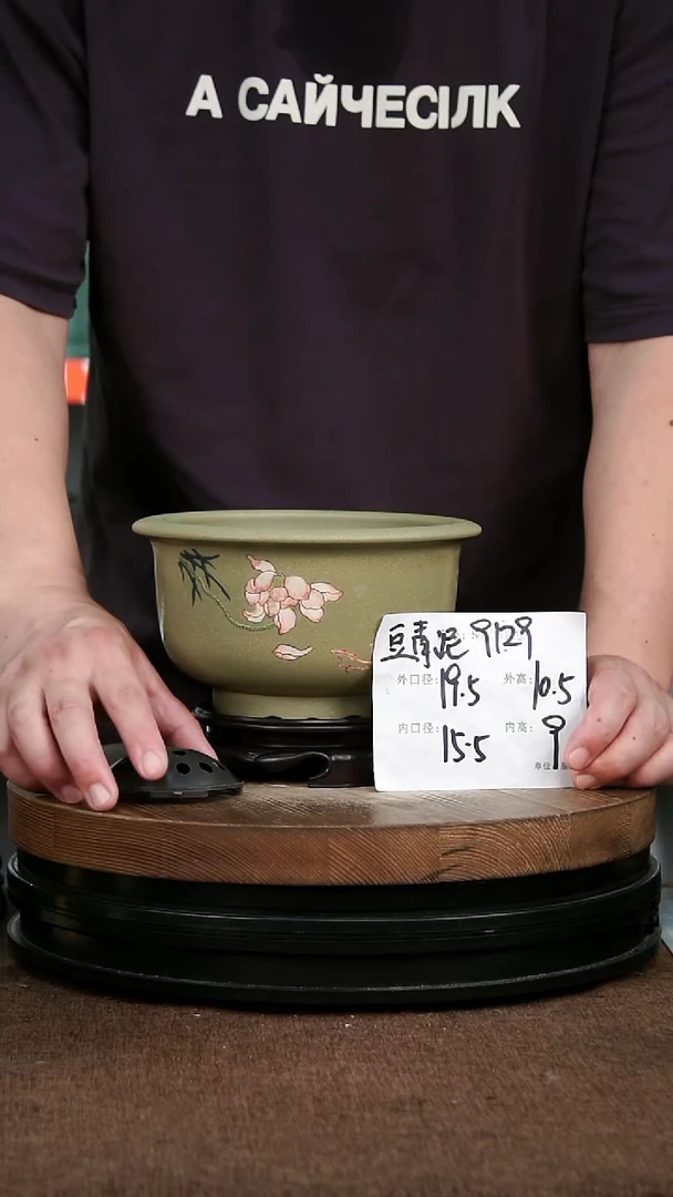 紫砂花盆9129+S 花卉工艺