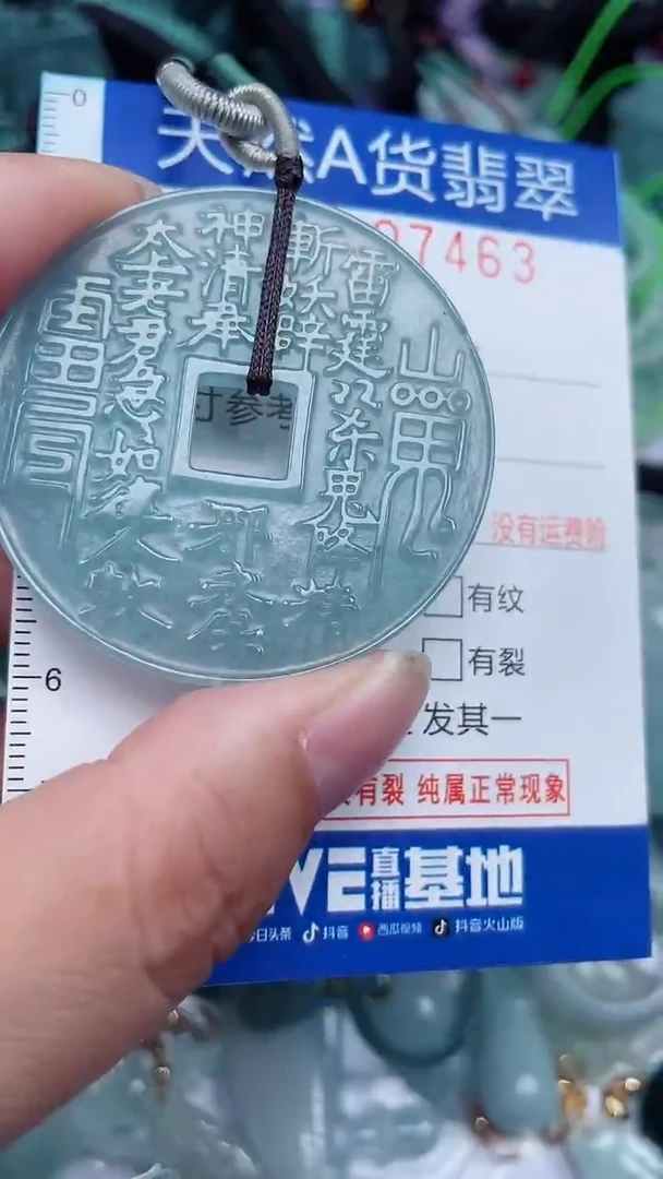 颈饰未镶嵌翡翠...0007463