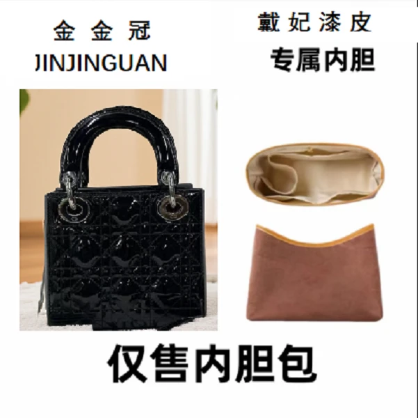 B50适用于D 戴妃漆皮三格 20cm内胆内衬包收纳整理包撑形