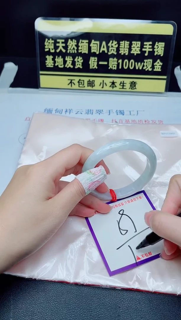 未镶嵌手镯翡翠我