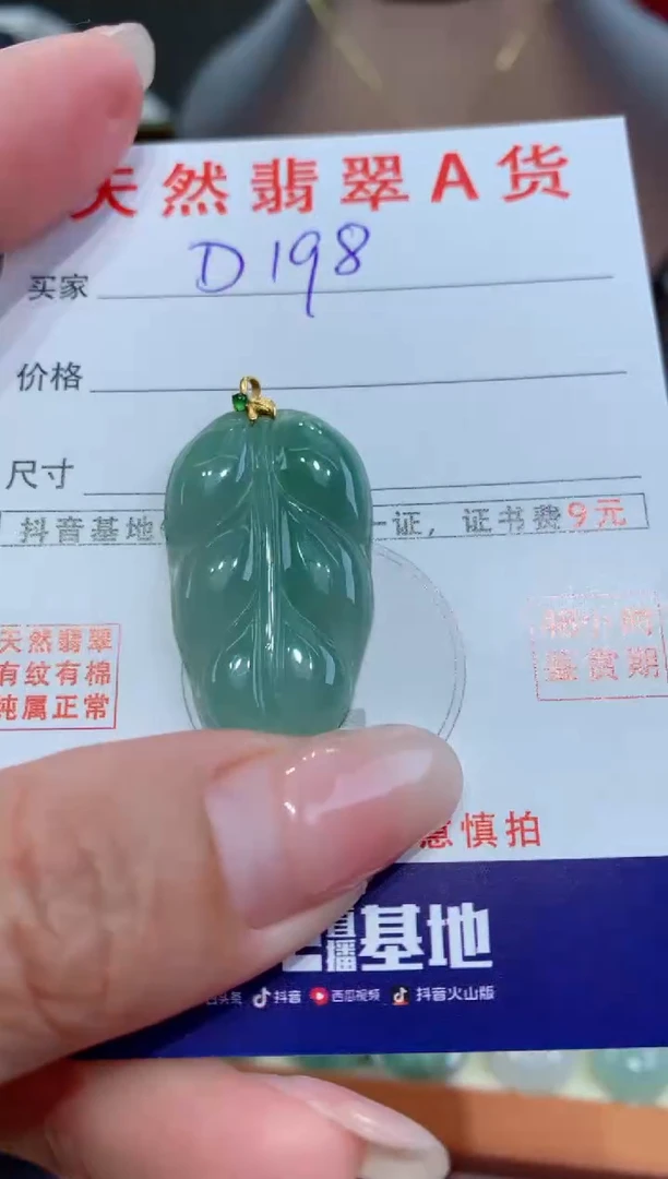 【闪购商品】翡翠颈饰18K金镶嵌天然缅甸a货翡翠
