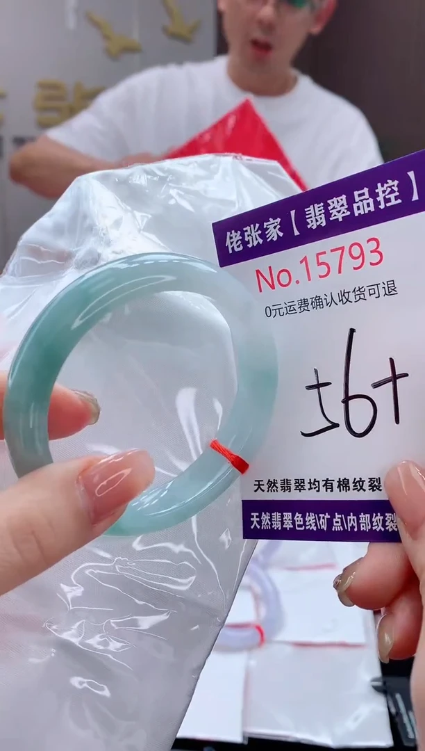 翡翠手镯未镶嵌天然缅甸A货翡翠