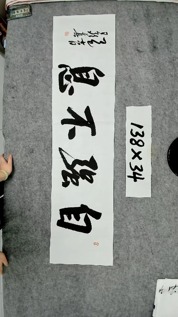 书法吕老师书法作品