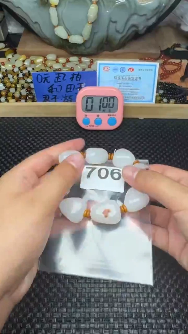 未镶嵌和田玉珠宝半成品心***者和田玉