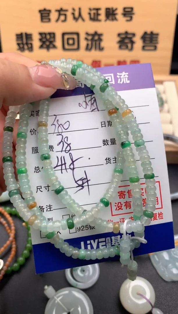 【闪购商品】未镶嵌翡翠手串10126266