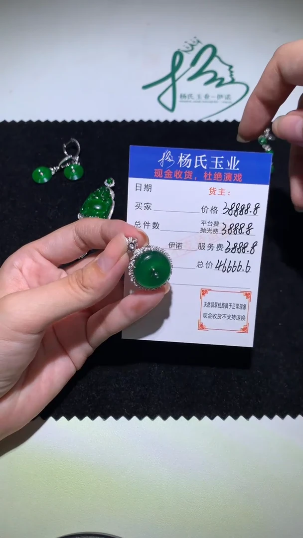 18K金镶嵌定制翡翠-毛货不退不换-多样性发其一