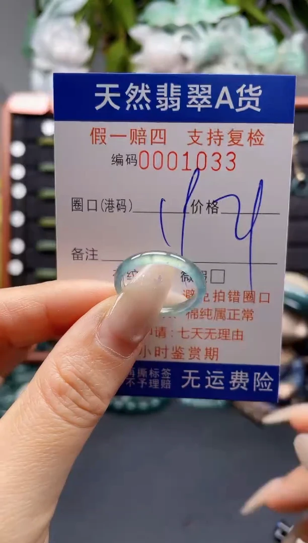 未镶嵌戒指翡翠19*1033