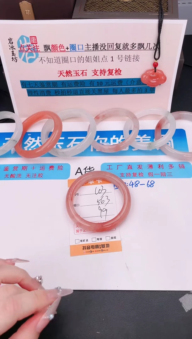 石英质玉手镯未镶嵌编号 103