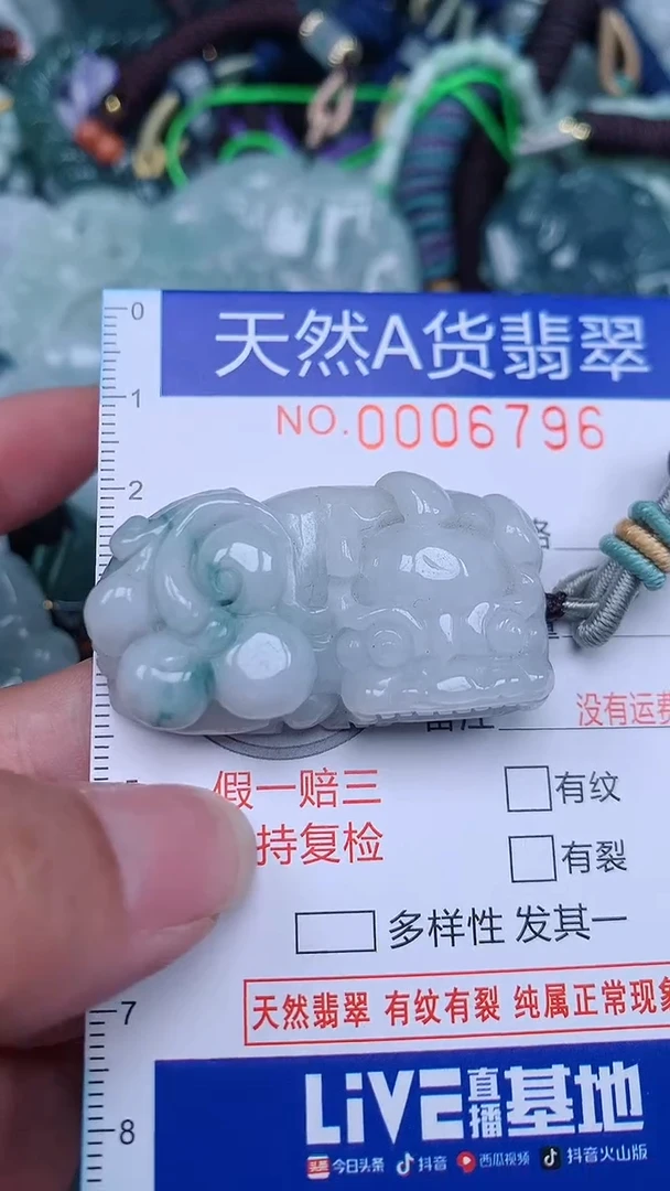 颈饰未镶嵌翡翠...0006796