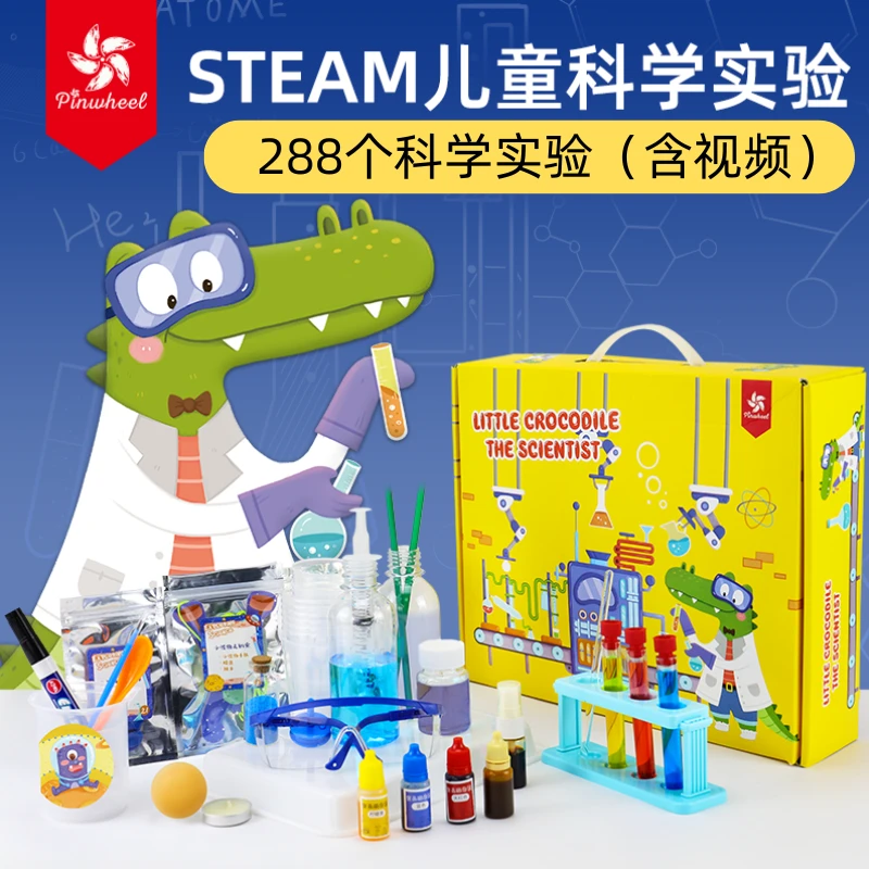 Pinwheel小鳄鱼实验室2.0 科学steam幼儿园手工物理化学diy材料包