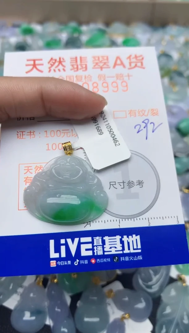 【闪购商品】翡翠颈饰18K金镶嵌天然翡翠A货