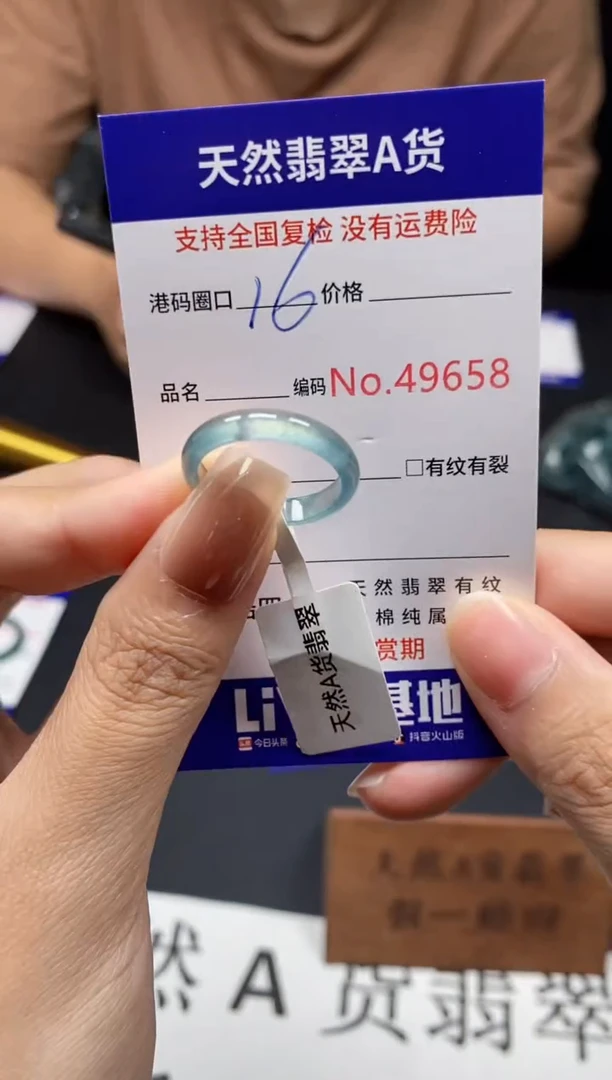 未镶嵌戒指翡翠天然A货翡翠9658