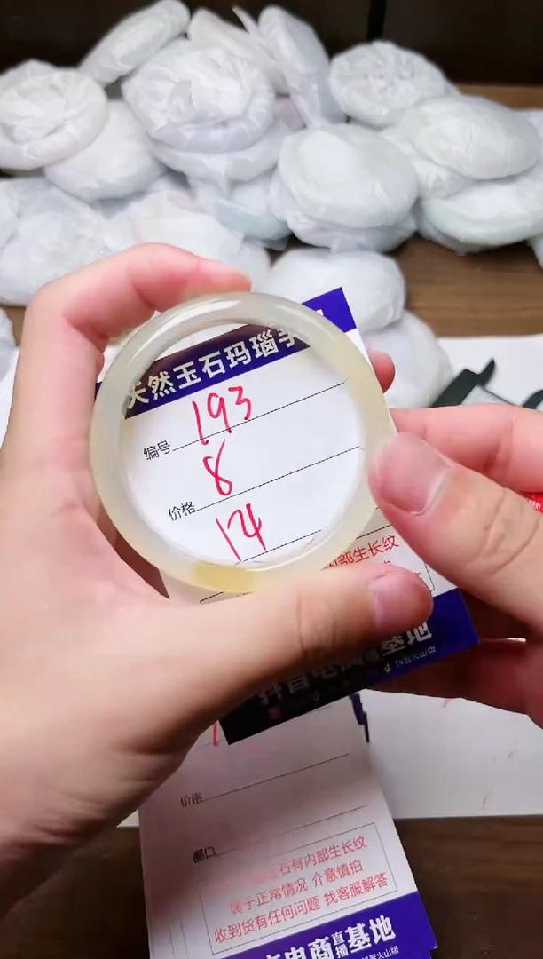 玛瑙/玉髓手镯未镶嵌193