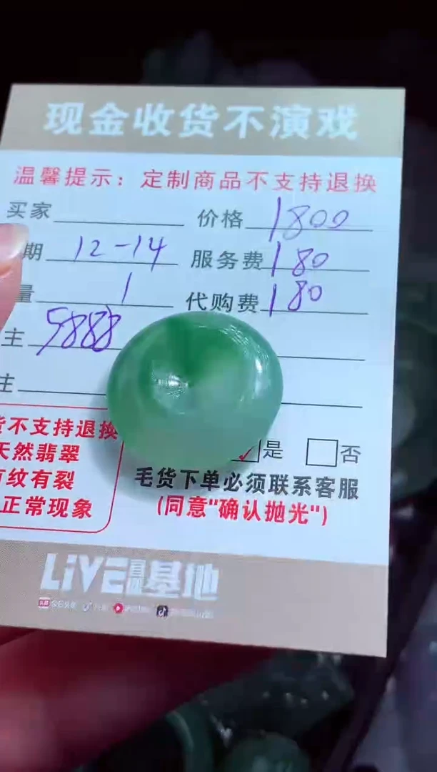 未镶嵌定制翡翠正****享翡翠毛货定制580895