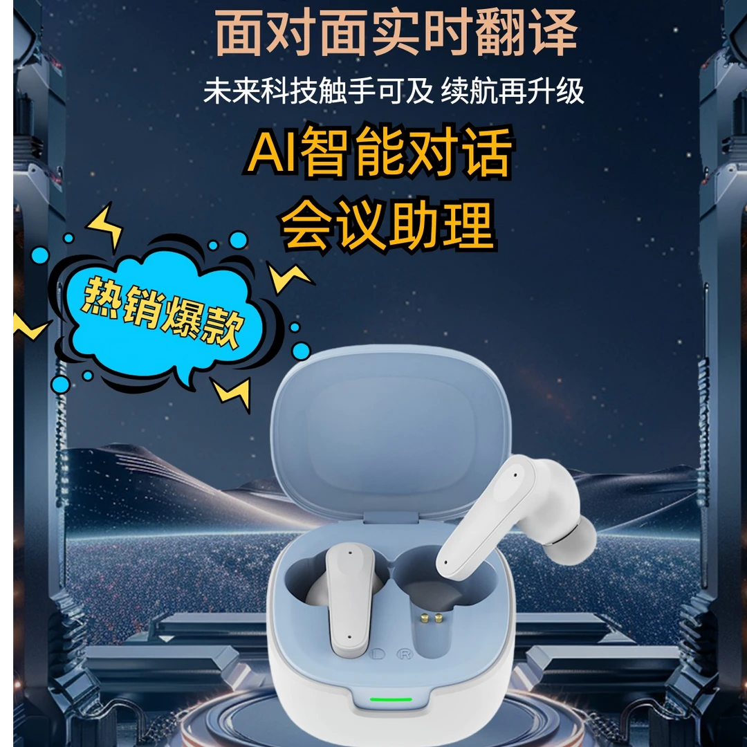 AI实时翻译100多种外语/学生外语口语学习/2025ai智能蓝牙耳机
