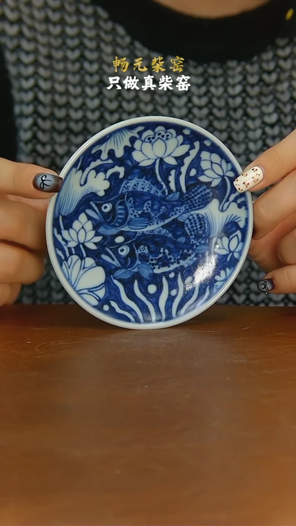 柴窑枢府釉蓝地鱼藻杯垫 10cm