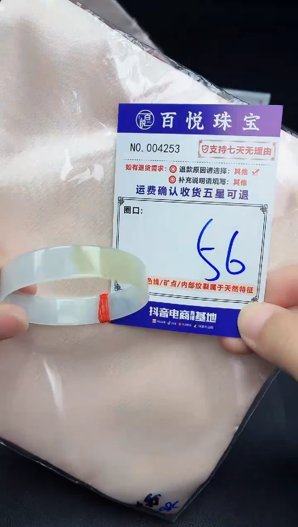 未镶嵌手镯翡翠手镯