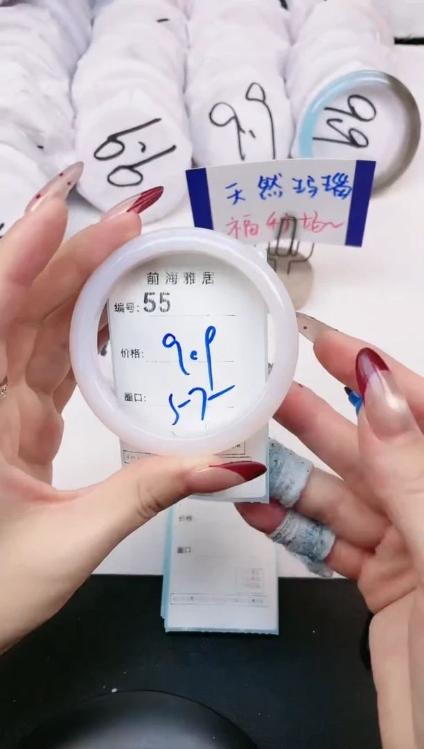 【闪购商品】玛瑙/玉髓手镯未镶嵌55