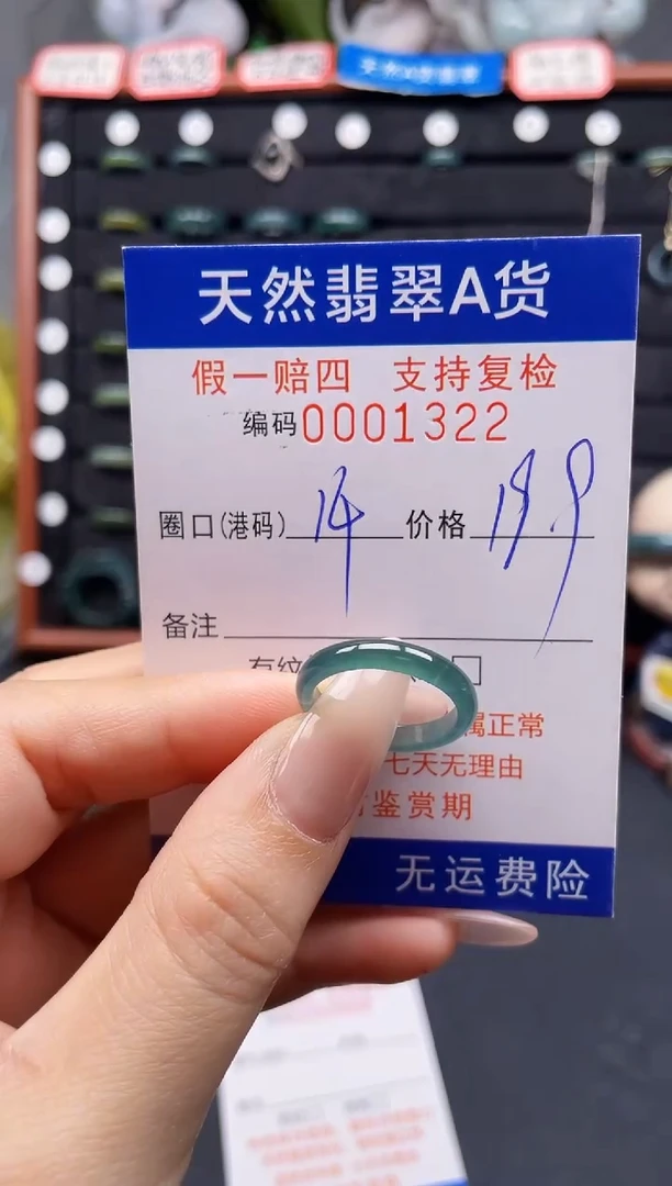翡翠戒指未镶嵌14*1322