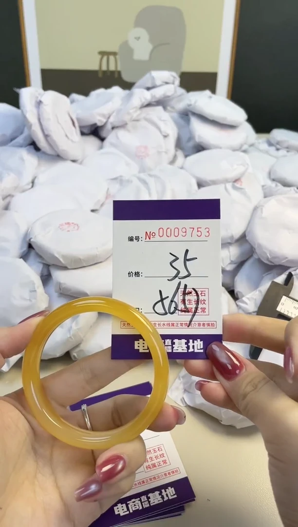 【闪购商品】玛瑙/玉髓手镯未镶嵌9753