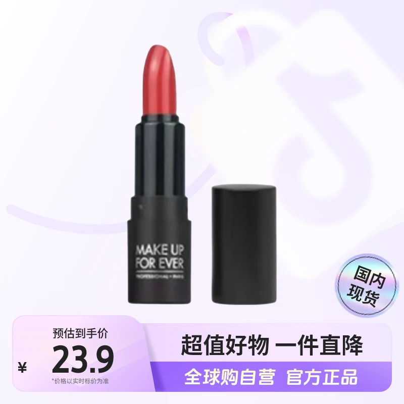 【国内现货】MAKE UP FOR EVER/玫珂菲绝色大师唇膏402#1.3G【h】