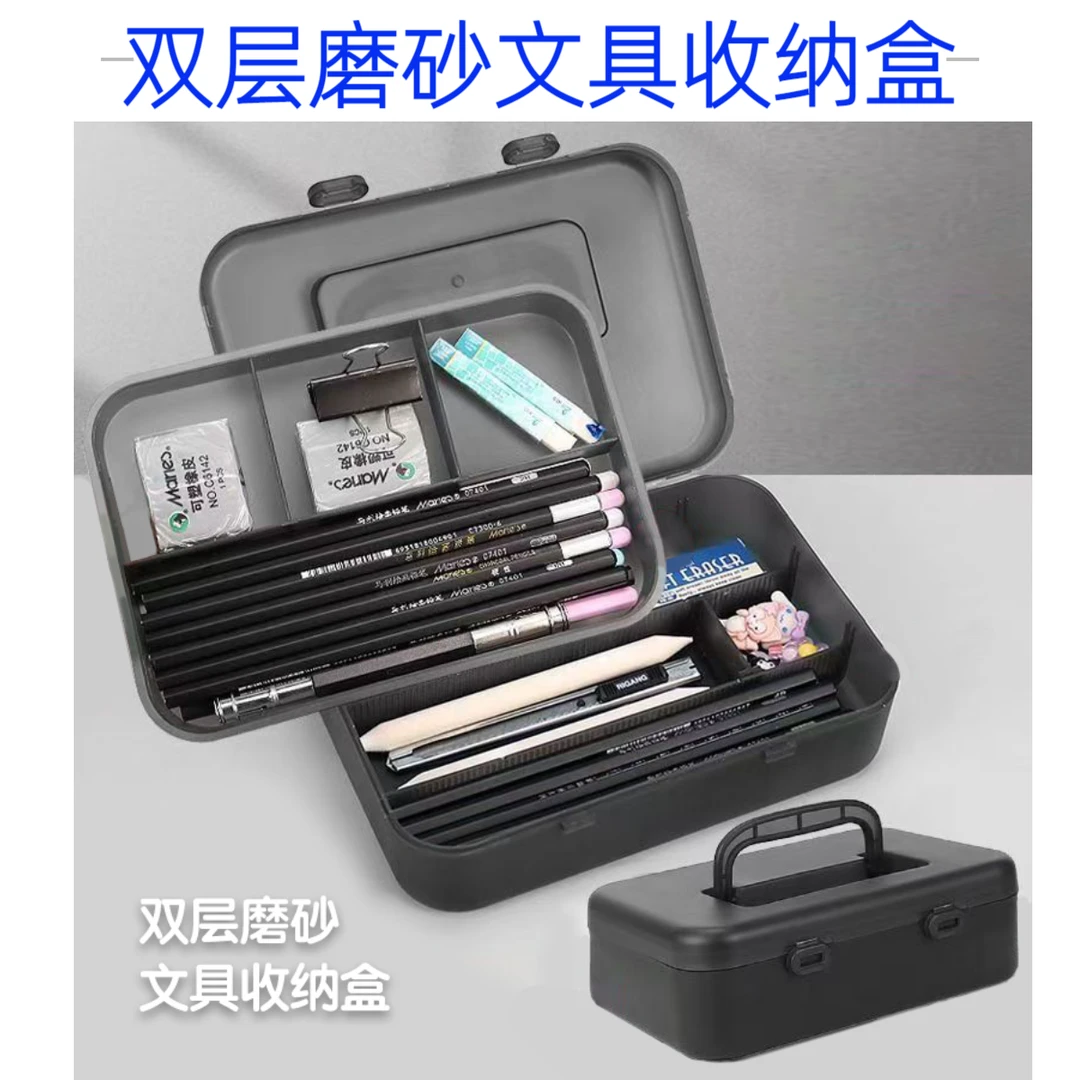 文具盒收纳盒手提双层大容量透明磨砂塑料素描笔盒美术生铅笔收纳