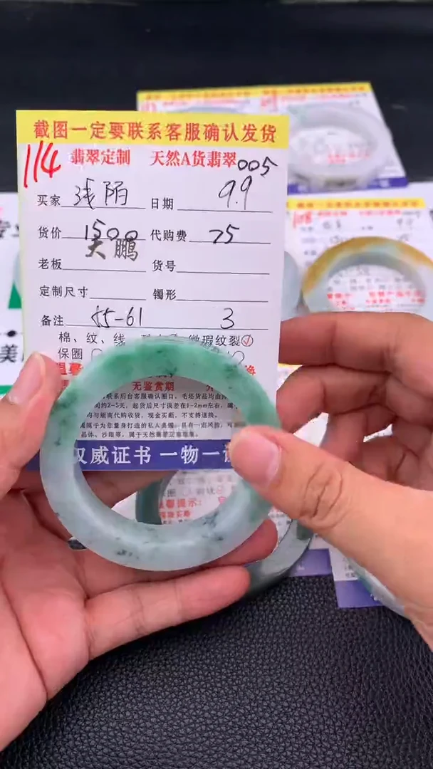 未镶嵌定制翡翠浅***宽114#手镯定制链接