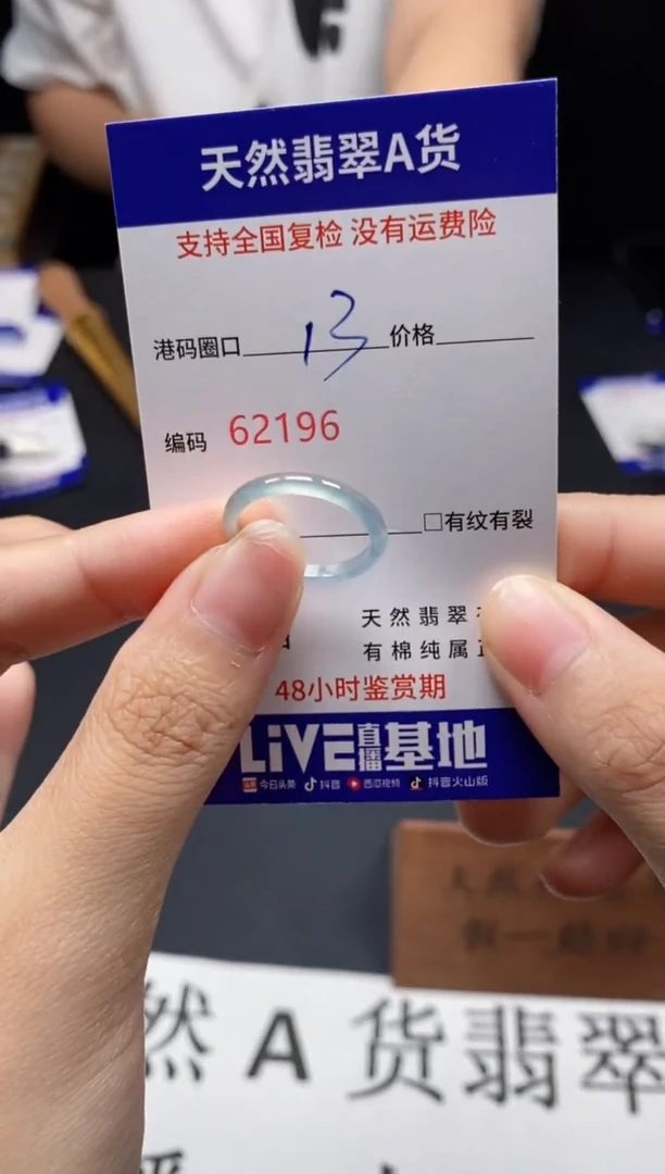 未镶嵌戒指翡翠天然A货翡翠2196