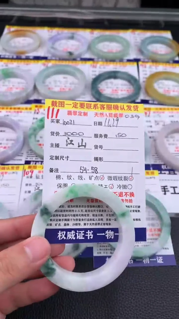 未镶嵌定制翡翠1****6111#手镯定制链接