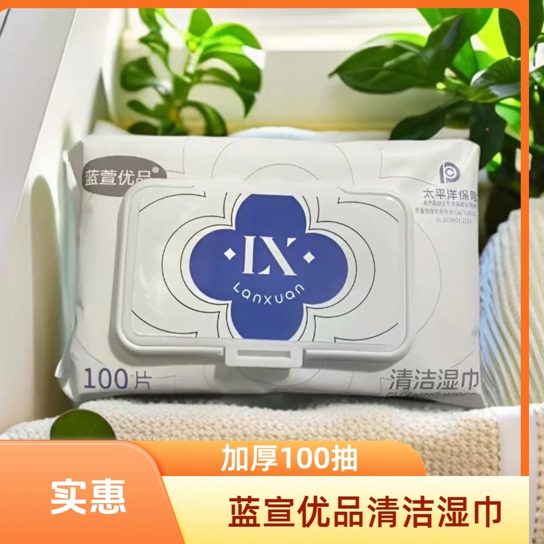 蓝萱优品婴儿手口湿巾专用湿纸巾加大加厚带盖大包大包装新生儿款