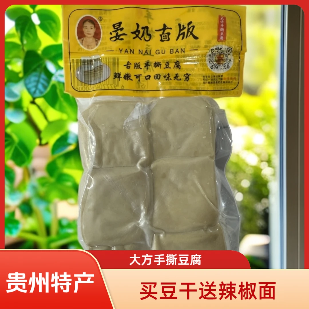 【福利品】贵州特产豆干追剧解馋零食大方手撕豆腐送豆腐干