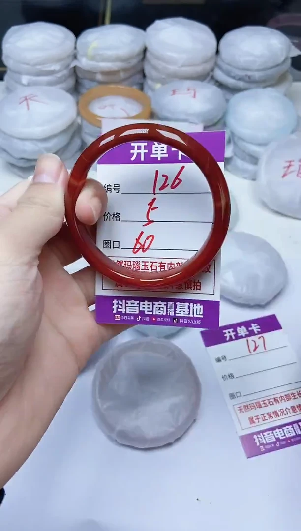 手镯玛瑙/玉髓未镶嵌126