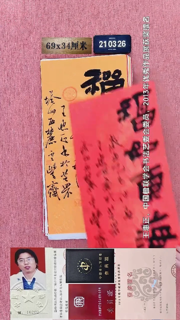 水彩124    王老师书法作品