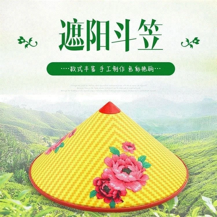 大檐斗笠凉帽户外防雨防晒斗笠帽三叶塑料遮阳帽夏季农民田园草帽