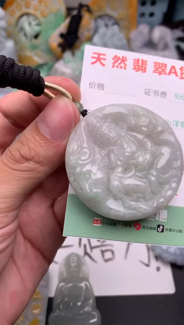 翡翠未镶嵌吊坠(不含链)1