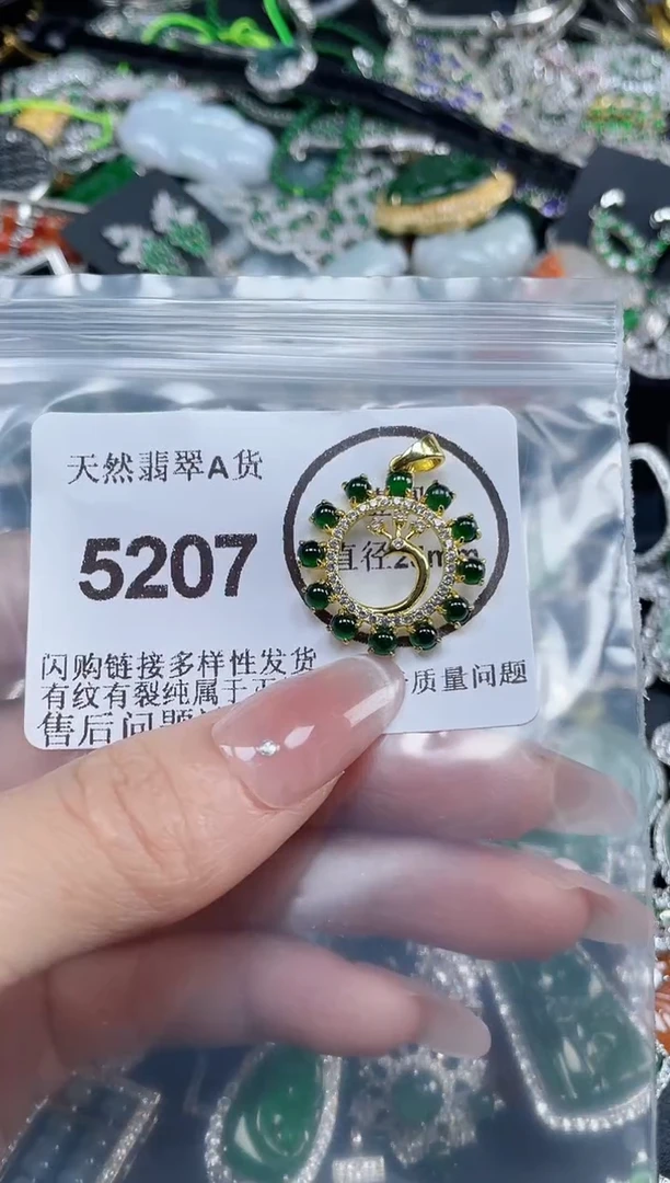 颈饰合金翡翠5207