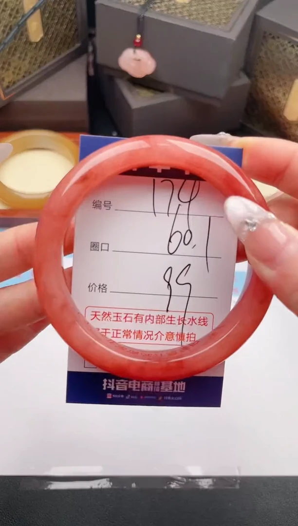 石英质玉手镯未镶嵌编号 174