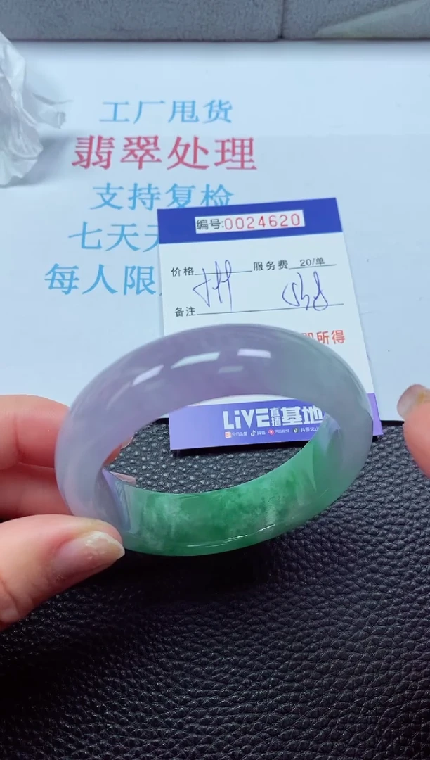 【闪购商品】以实物为准0000024620