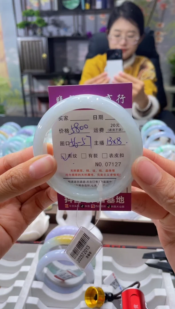未镶嵌手镯翡翠7127****