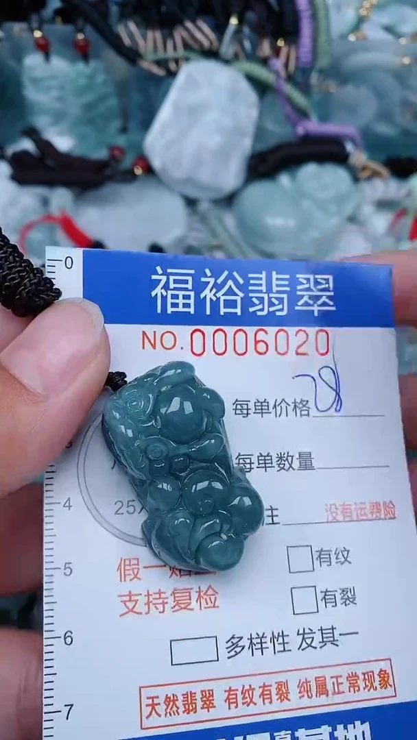 【闪购商品】翡翠颈饰未镶嵌...0006020