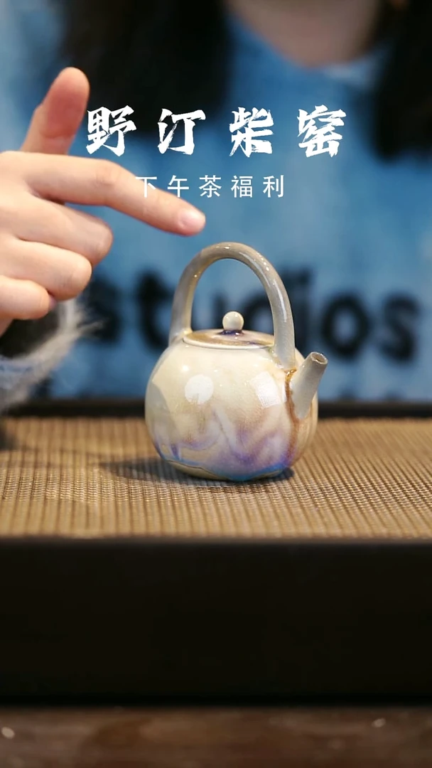 野汀柴窑手工手作@@YT157
