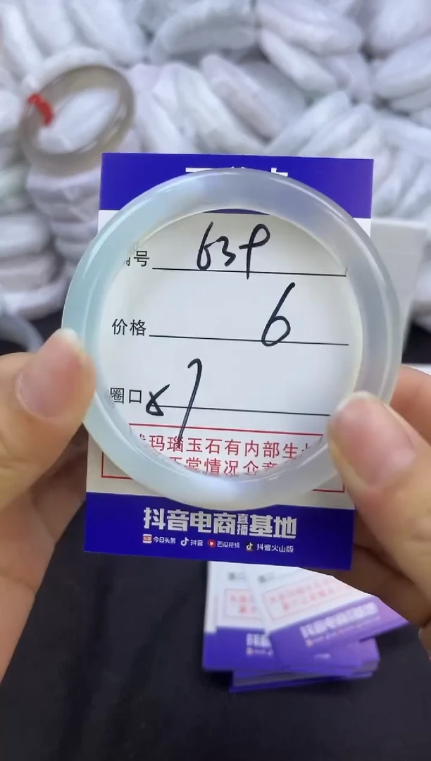 玛瑙/玉髓手镯未镶嵌639