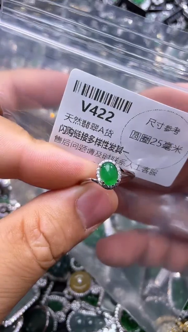 【闪购商品】翡翠颈饰未镶嵌V422戒指