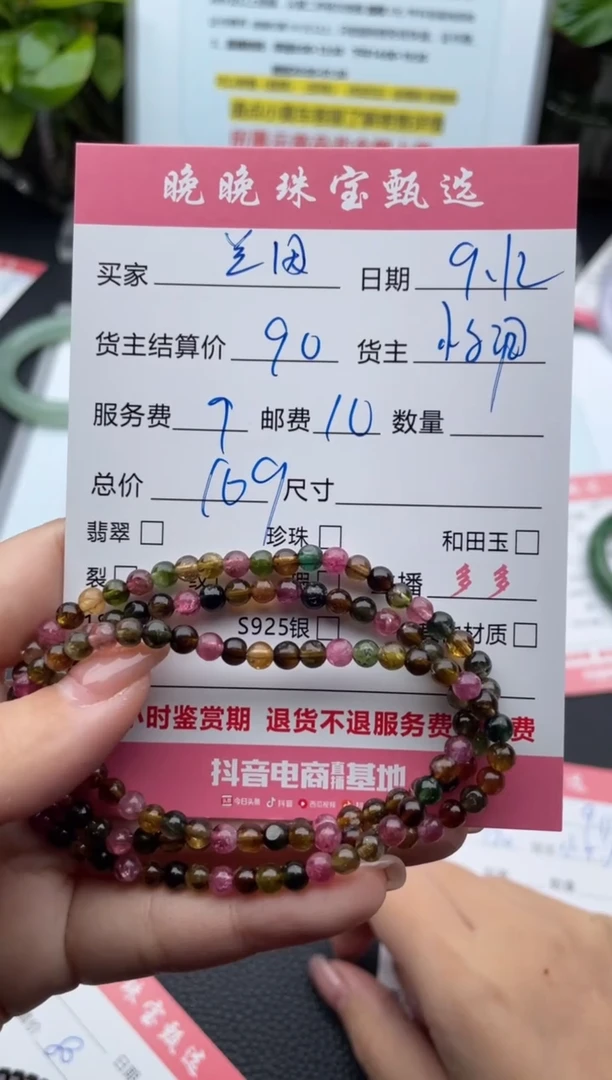 颈饰未镶嵌碧玺?****?项链