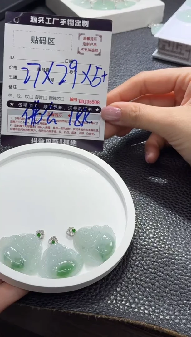 18K金镶嵌定制翡翠?****?DDJ35970/多样性发一件