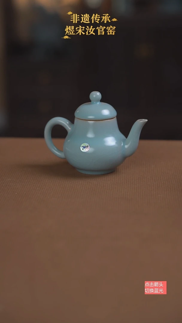 思婷壶268号微瑕