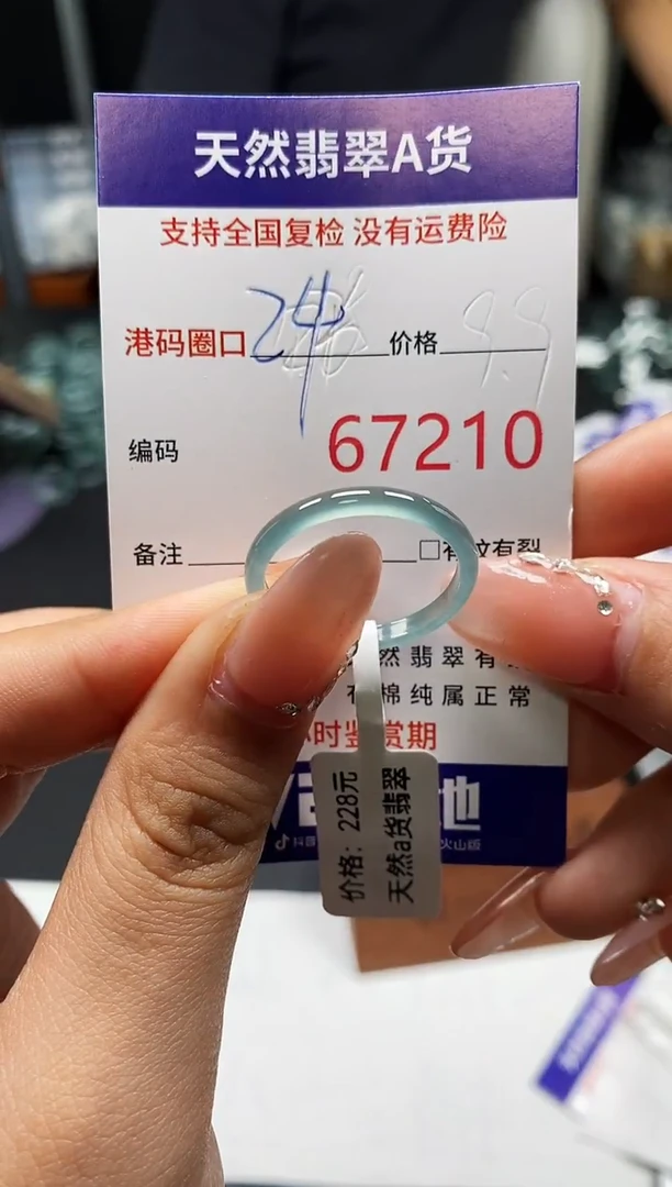 未镶嵌戒指翡翠天然A货翡翠7210