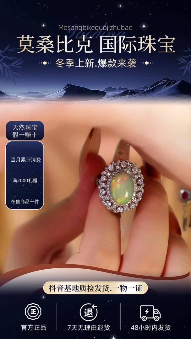 银S925镶嵌欧泊戒指060天然欧泊-单颗约8克拉