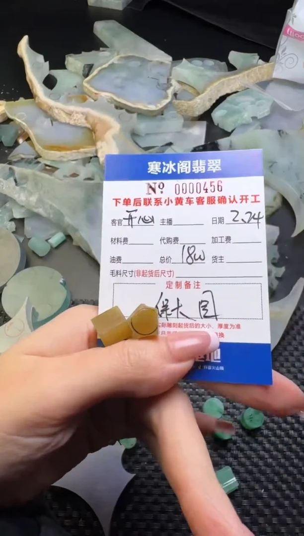 【闪购商品】定制翡翠未镶嵌天然A货翡翠0456